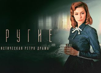 Другие 2019 смотреть сериал онлайн