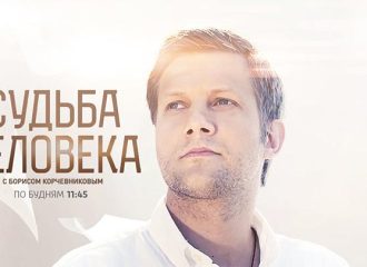 Судьба человека с Борисом Корчевниковым сегодняшний выпуск смотреть онлайн