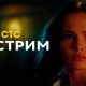 Экстрим (2024) - смотреть сериал онлайн